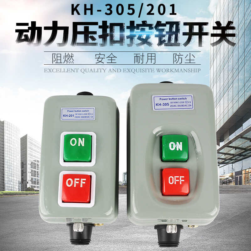KH-305 201 Three-Phase Single-Phase Motor Start Button Switch 1 30A ...