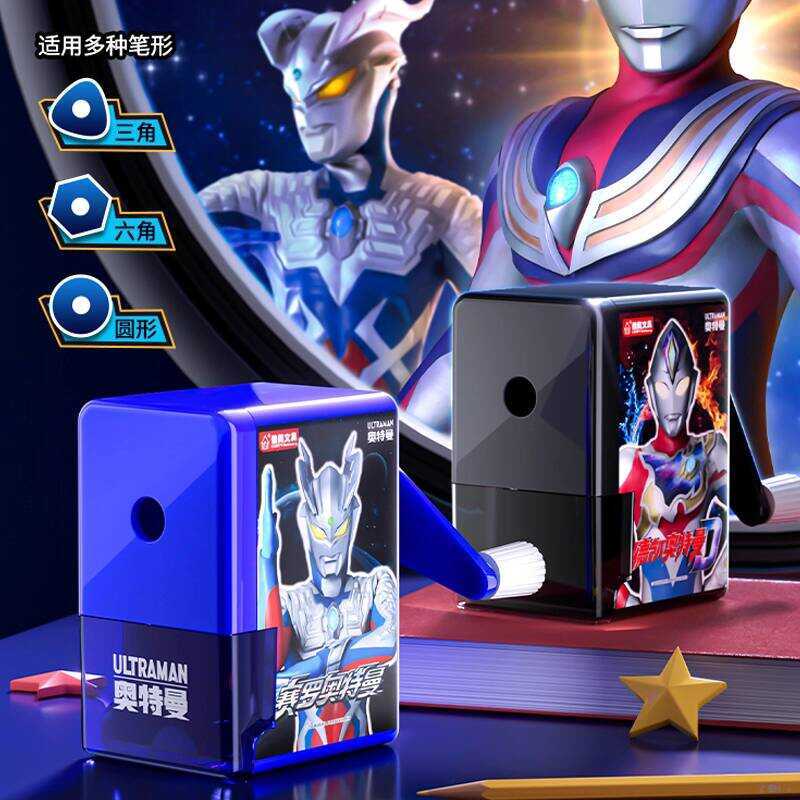 Ultraman Hand-cranked for Elementary School Students, Special Sharpener ...