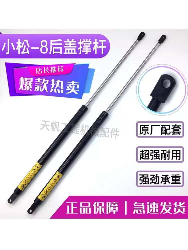 Excavator Komatsu PC200 220 240-8 Rear Cover Support Rod Engine Cover ...