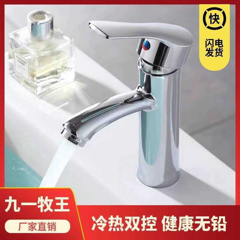 German Faucet All-Copper Hot and Cold Water Two-in-One Head Bathroom ...