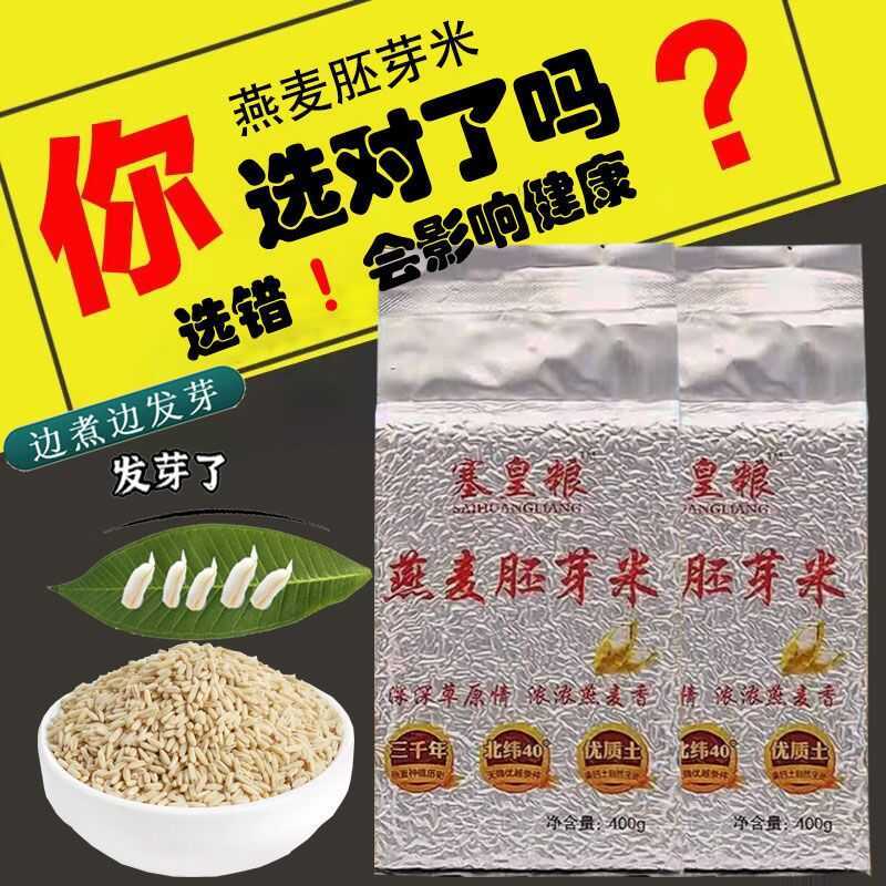 Caihuangliang Oat 500g Whole Germ Rice Elderly Main Food Bare Oats ...