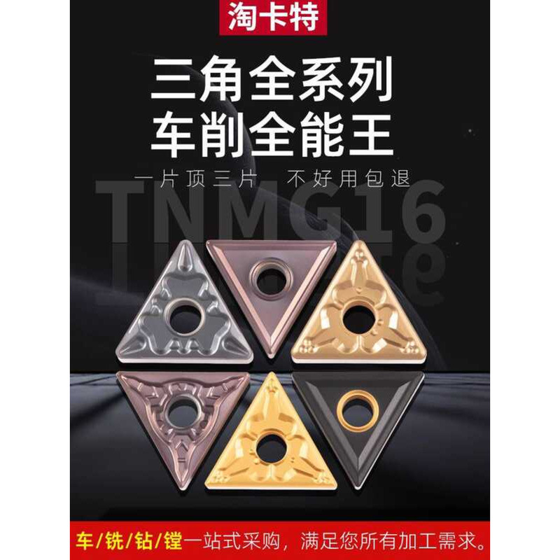CNC Turning MG160404 Stainless Steel External Aluminum Triangular ...