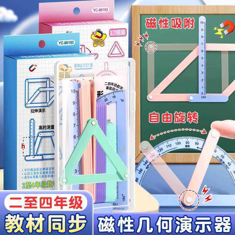 Math Teaching Aids Magnetic Geometry Quadrilateral and Triangle ...