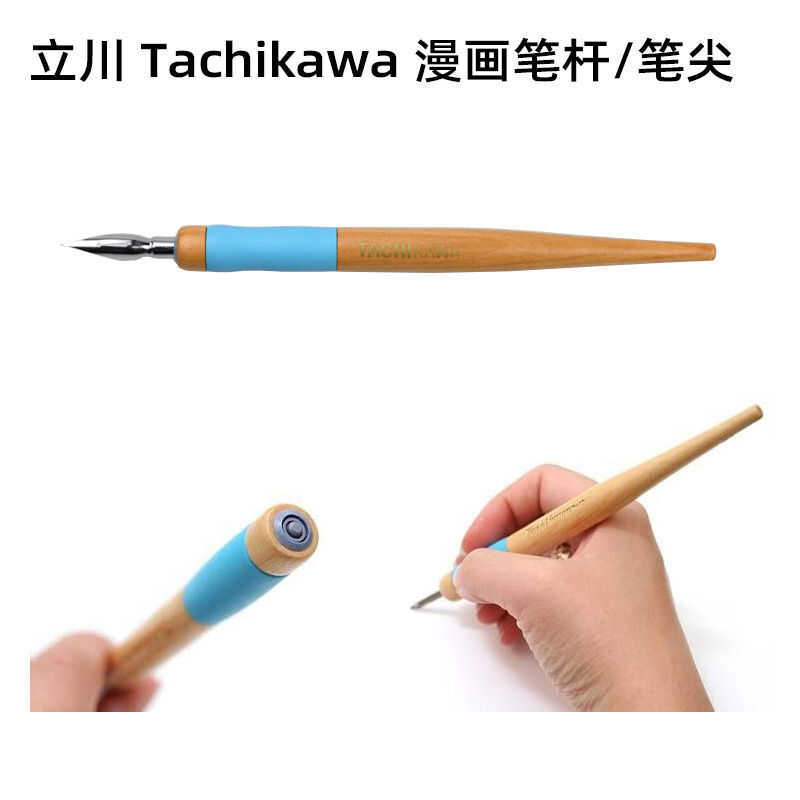 Tachikawa Manga Dip Nib Student Line Drawing Pen Inkwell Calligraphy ...