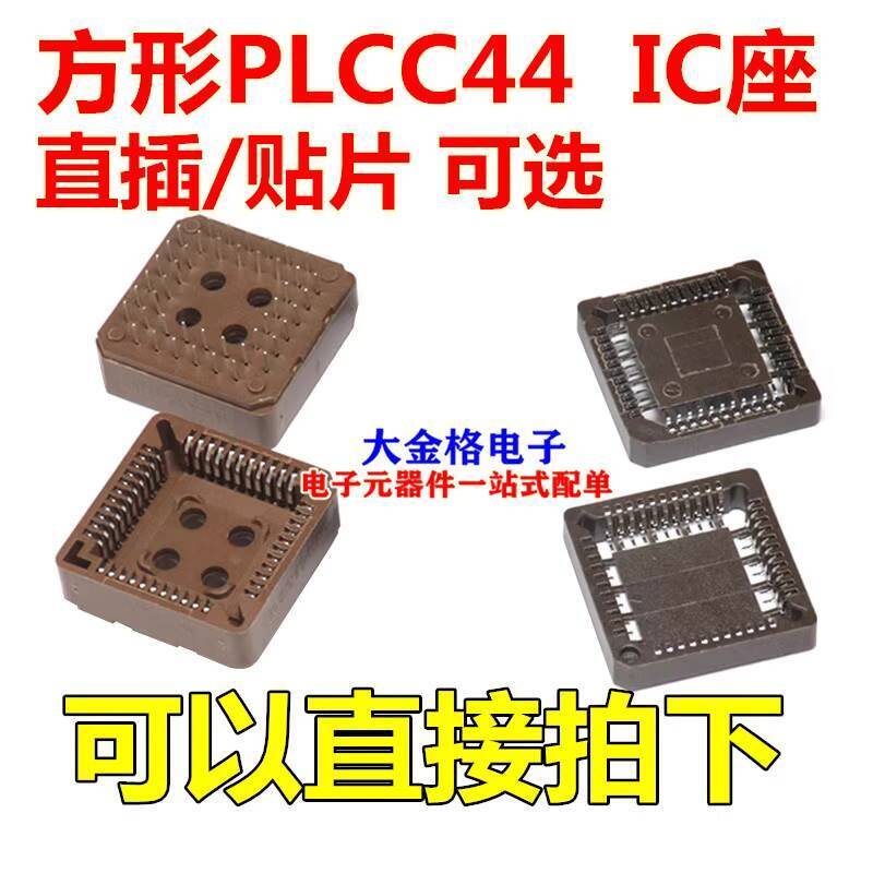 CODCOD ☑♥ Square PLCC44 Direct Insert/SMD IC Socket 44P Brown Chip ...