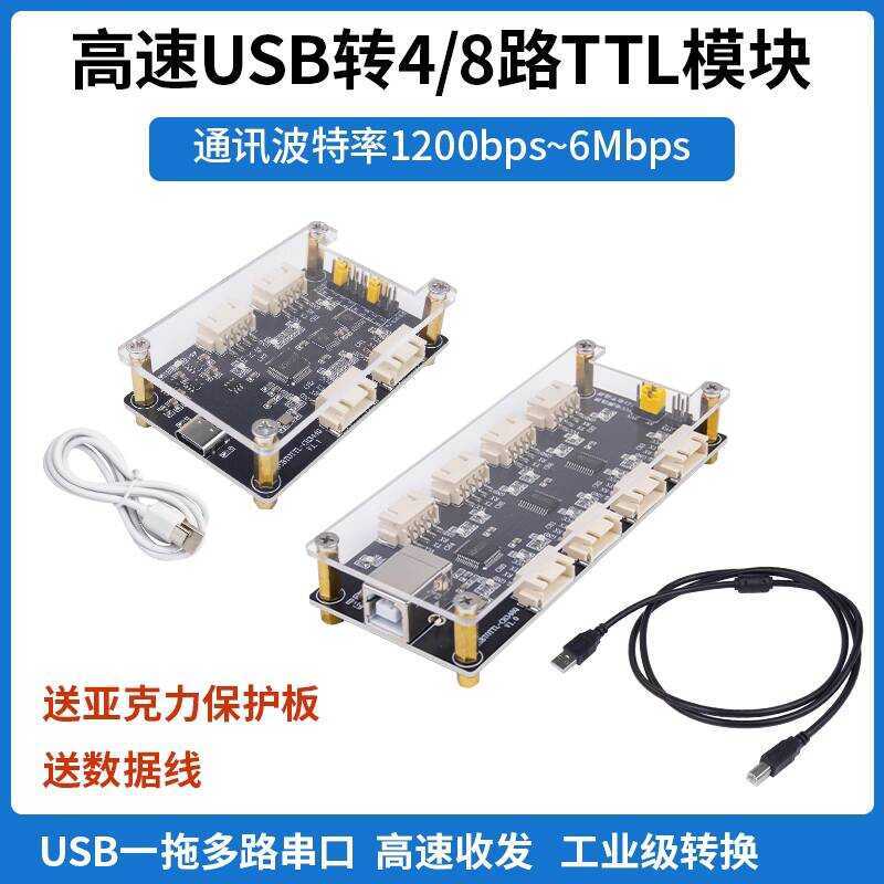 USB to 4-way/8-way TTL Serial Port Module 3.3V/5V CH344/CH348 Multi ...