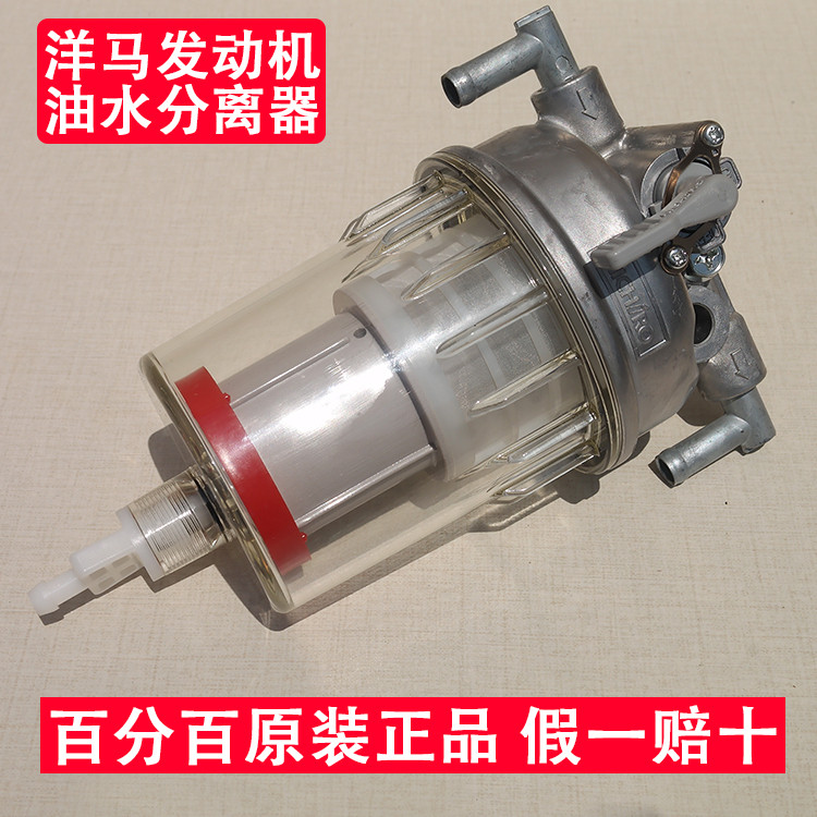 Yanmar Original Oil-Water Separator Assembly Filter Core Harvester ...