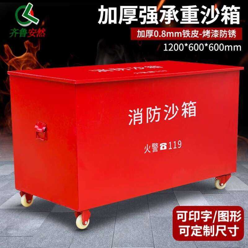 Qilu Anran Yellow Movable Fire Flood Control Sand Box 1.2*0.6*0.6 ...