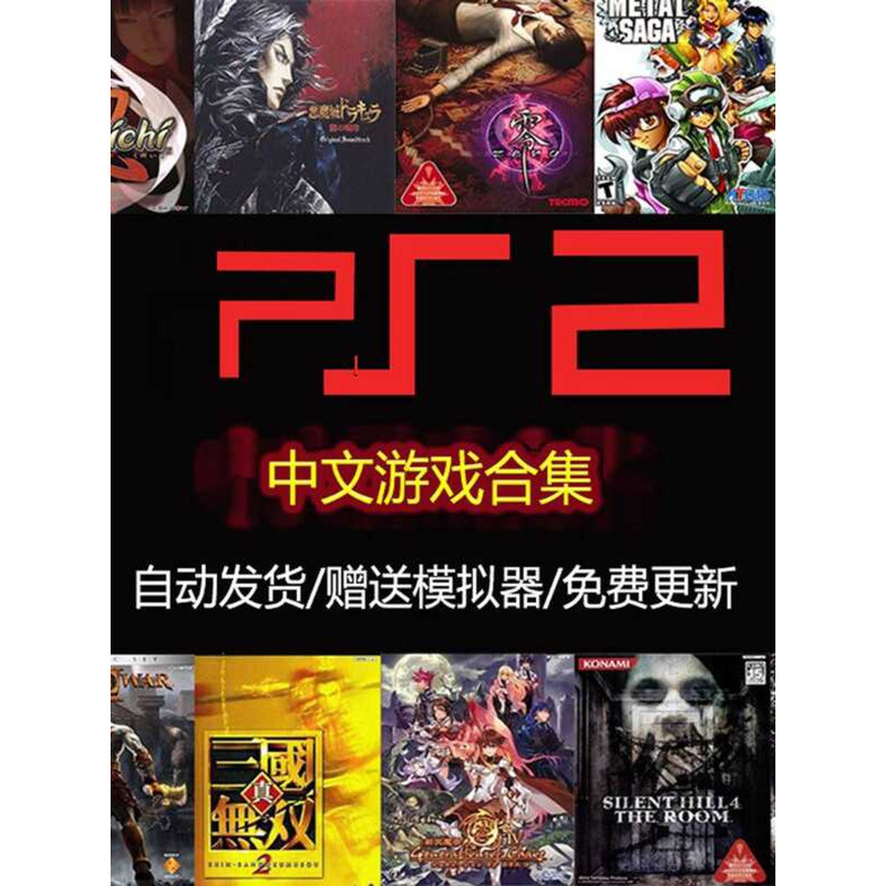 PS2 Chinese Localization Netdisk Resources ISO Mobile Android PC ...