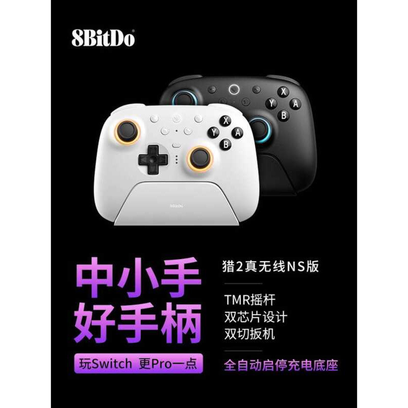 8BitDo Orion NS Version Game Controller Switch 2 Console PC Computer ...
