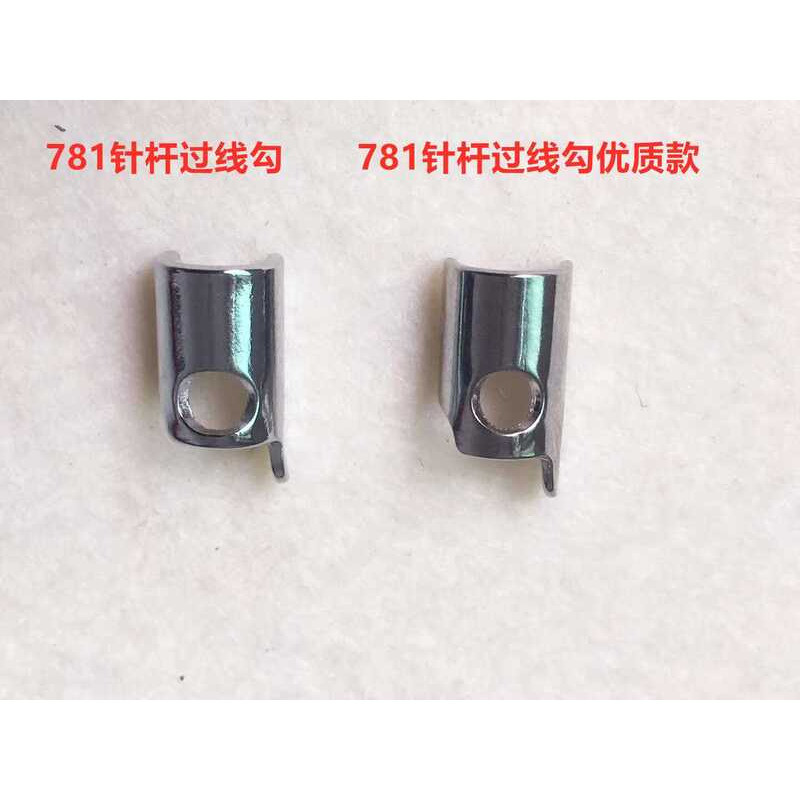 JUKI 781 Flat Head Bar Loop Threader Buttonhole Straight Eye Machine ...