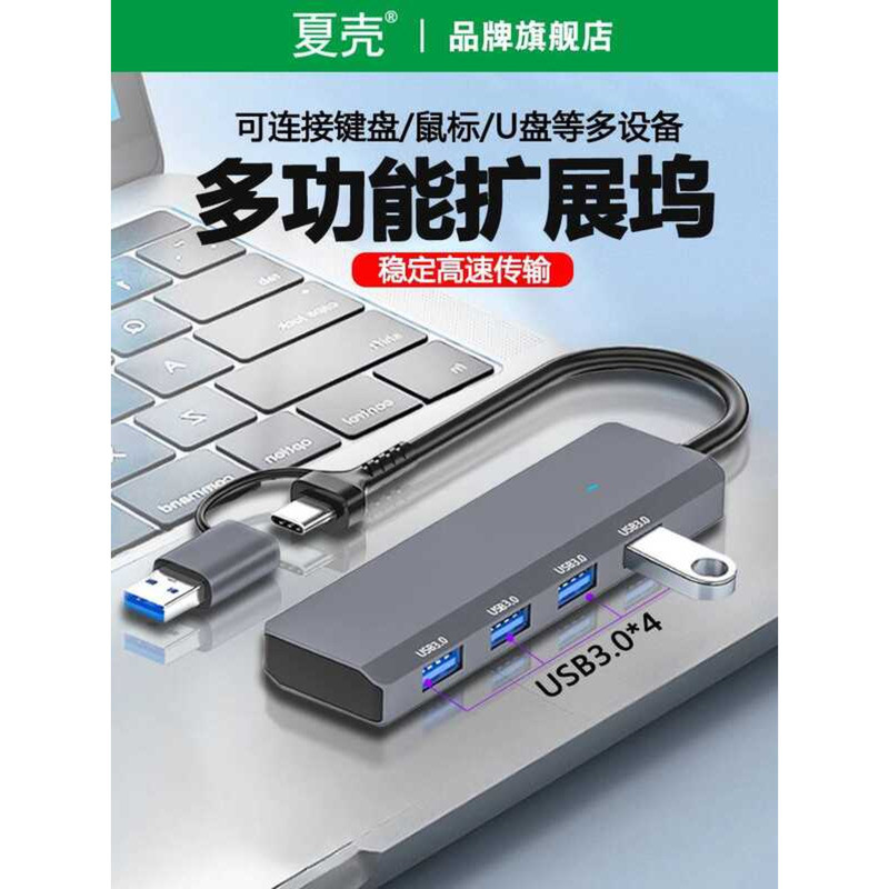 USB/Type-C Dual-Head 4-in-1 Expander Multi-Port Splitter Multi-Socket ...