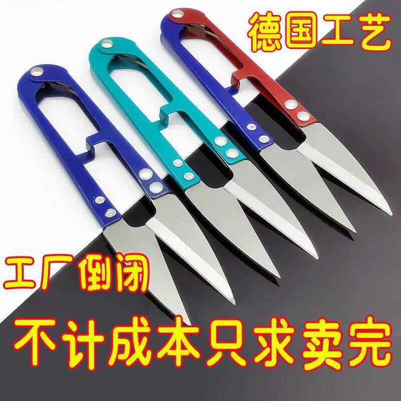 Carbon for Thread Cutting, Household U-Shaped Spring Yarn Scissors ...