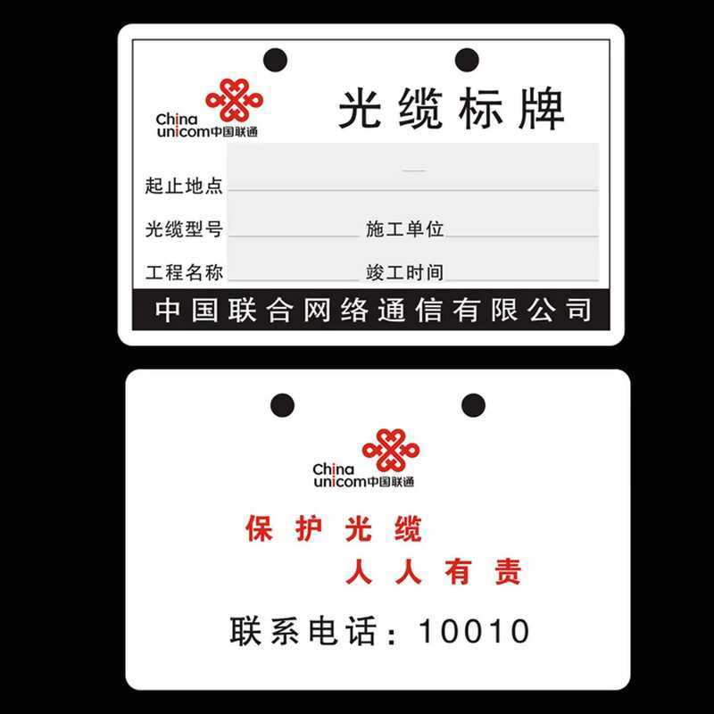 Communication Identification Mobile Telecom Unicom PVC Plastic Power ...