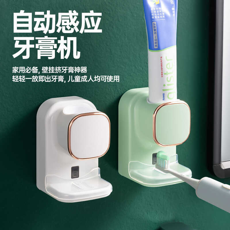 Automatic Induction Squeeze Toothpaste Handy Tool Bathroom Perforation ...