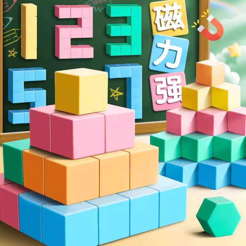 Cube Teaching Aids Magnetic 3D Shapes Geometry Models for Elementary ...