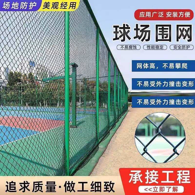 Barbed Wire Guardrail Football Field Chain Link Stadium Protection Net ...