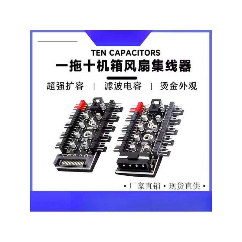 4-Pin Fan Hub 10-Way PWM Intelligent Temperature Control Controller ...