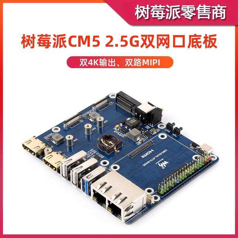 Raspberry Pi Dual Expansion CM5 Compute Module IO 2.5G Ethernet Base ...