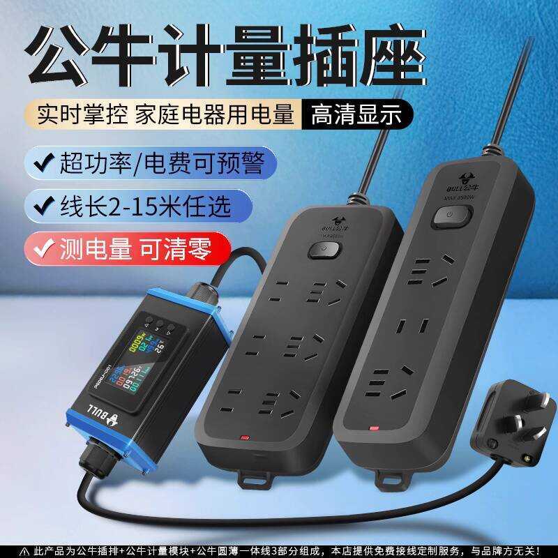 Bull Socket Monitor Display Power Consumption Tester Electricity Meter ...