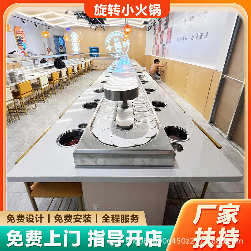 Rotating Self-Service Table Smokeless Shabu-Shabu And Grill Integrated ...