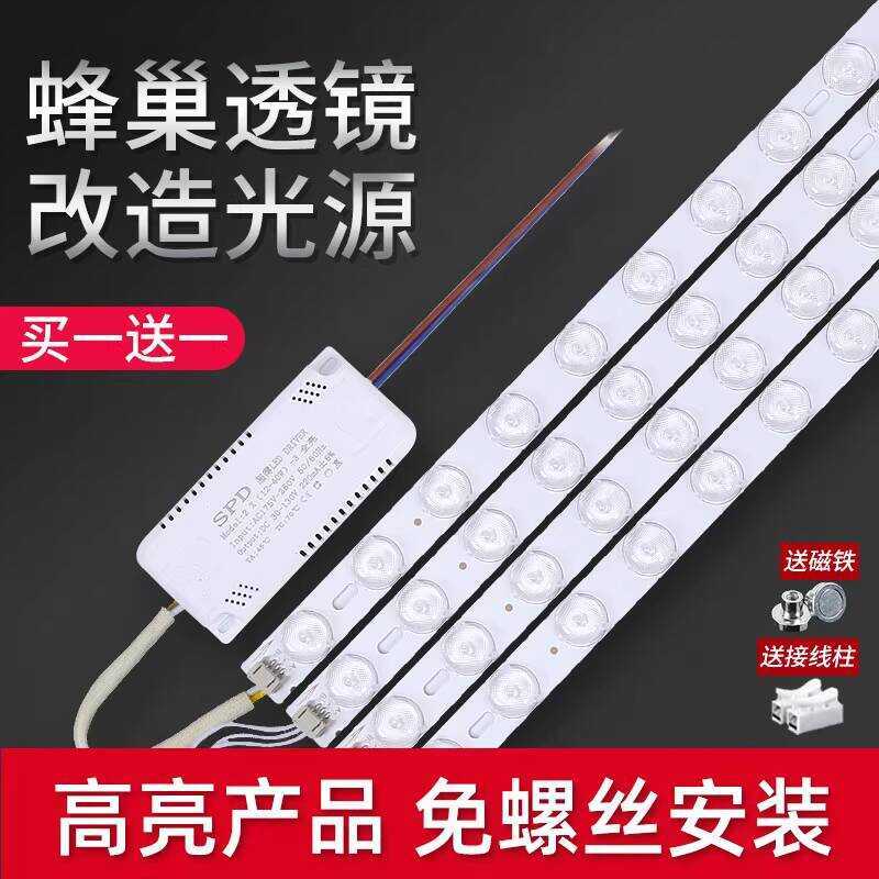 LED Living Room Super Bright Beads Patch Retrofit Board Replacement ...