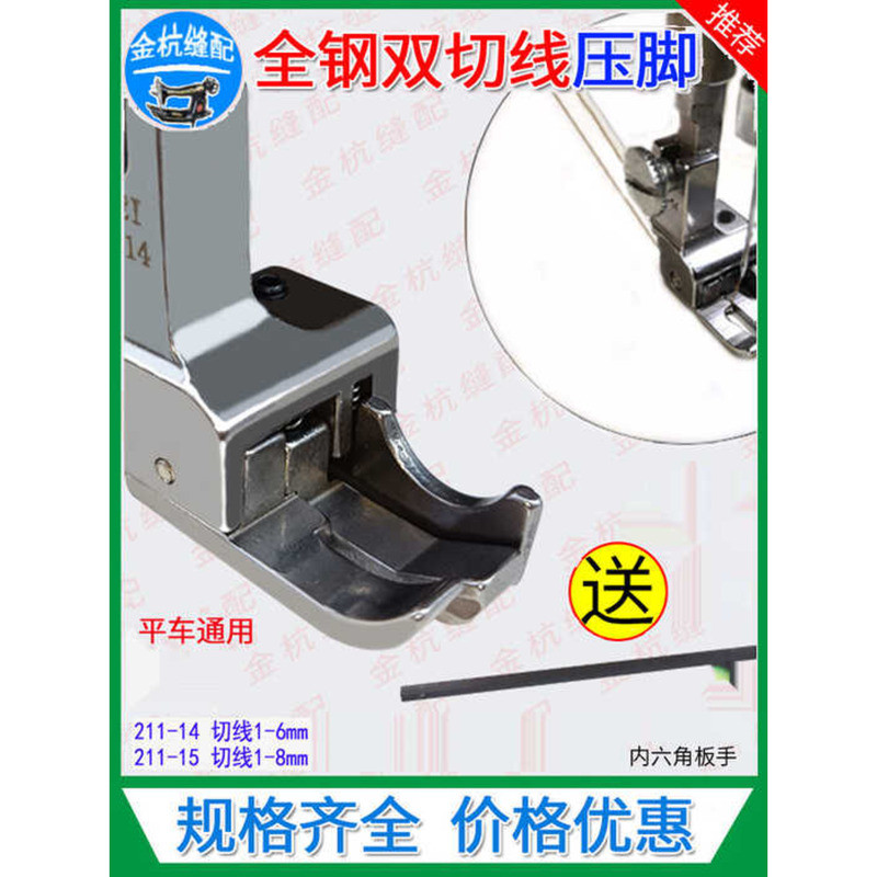 ☑♥ Computerized Flatbed Sewing Machine Multi-use High and Low Presser ...