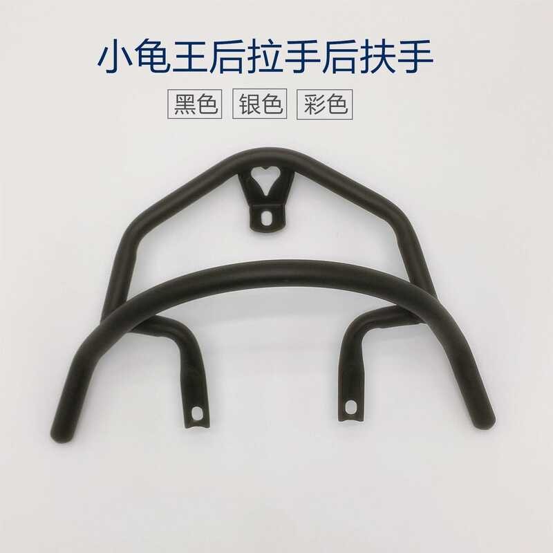 Electric Scooter Tail Box Extended Short Version Xiaoguiwang Cargo ...
