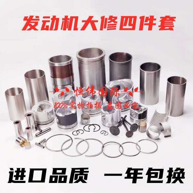 Hitachi Sumitomo Case Isuzu 6BG1/6HK1/4HK/6BD1 Engine Four Matching ...