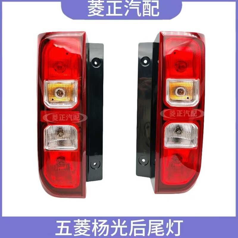 Wuling Tail Rear Combination Turn Signal Brake Light 2024 New Energy ...