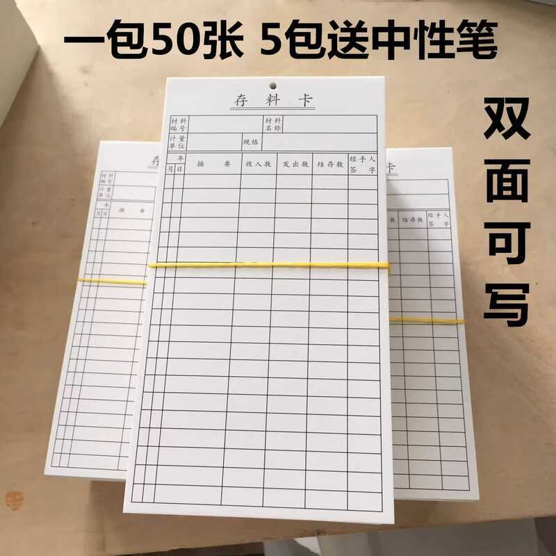 Inventory Record Warehouse Receipt and Issue Material Identification ...