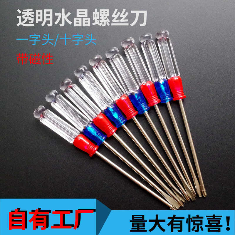 Transparent Handle Screwdriver Small Crystal Mini Screwdriver ...