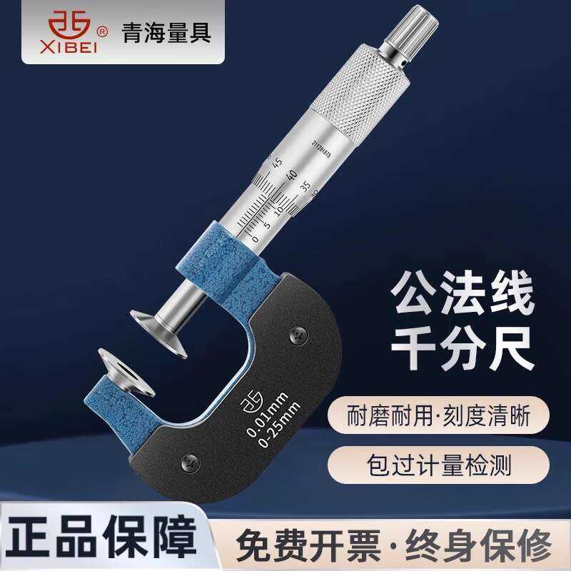 Qinghai Qingliang Gear Public Law Line Dial Diameter Type Butterfly ...