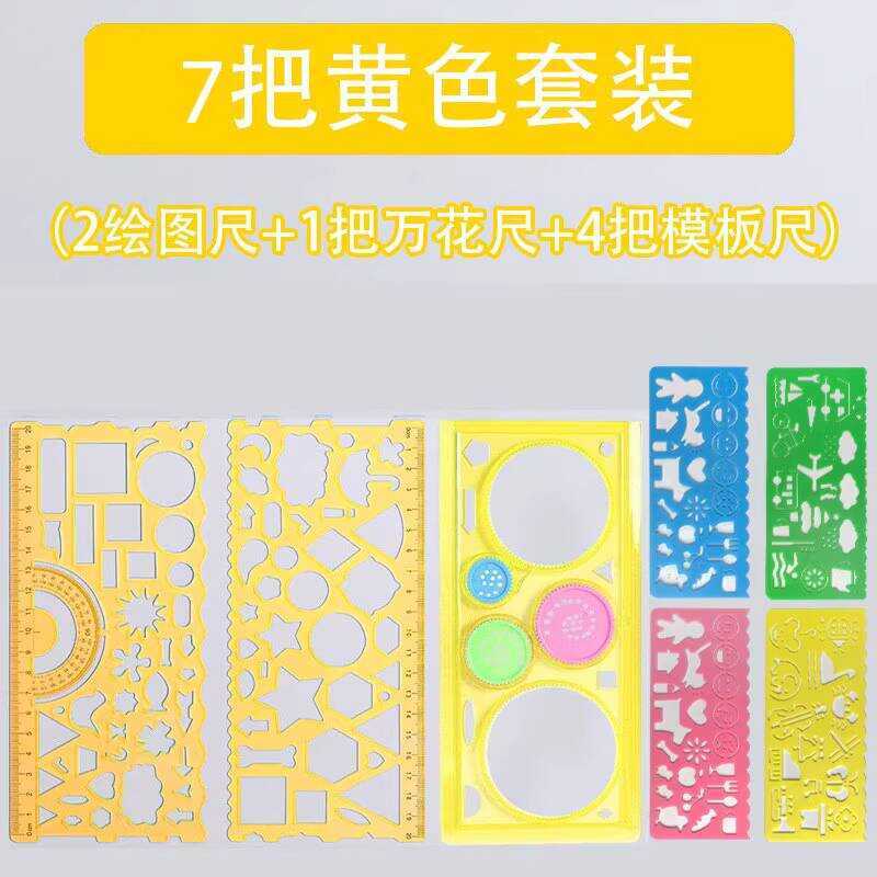 Multifunctional Set for Elementary School Students, Geometry Ruler ...