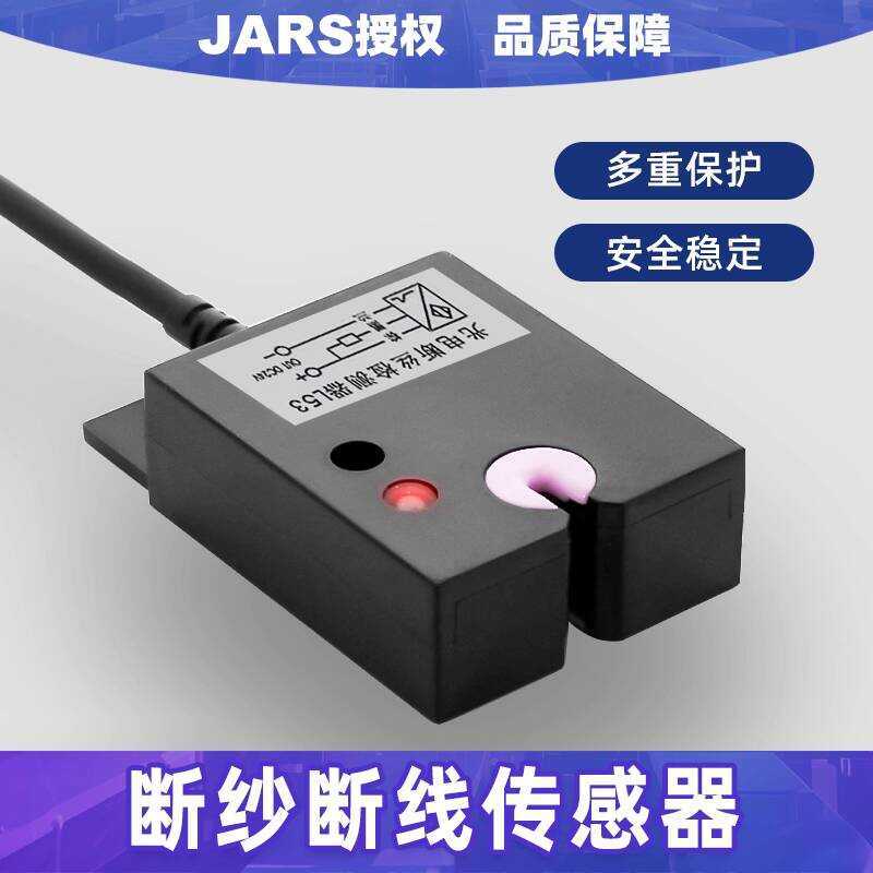 JARS Sensor Self-Stop Device Infrared Probe Textile High-Frequency ...
