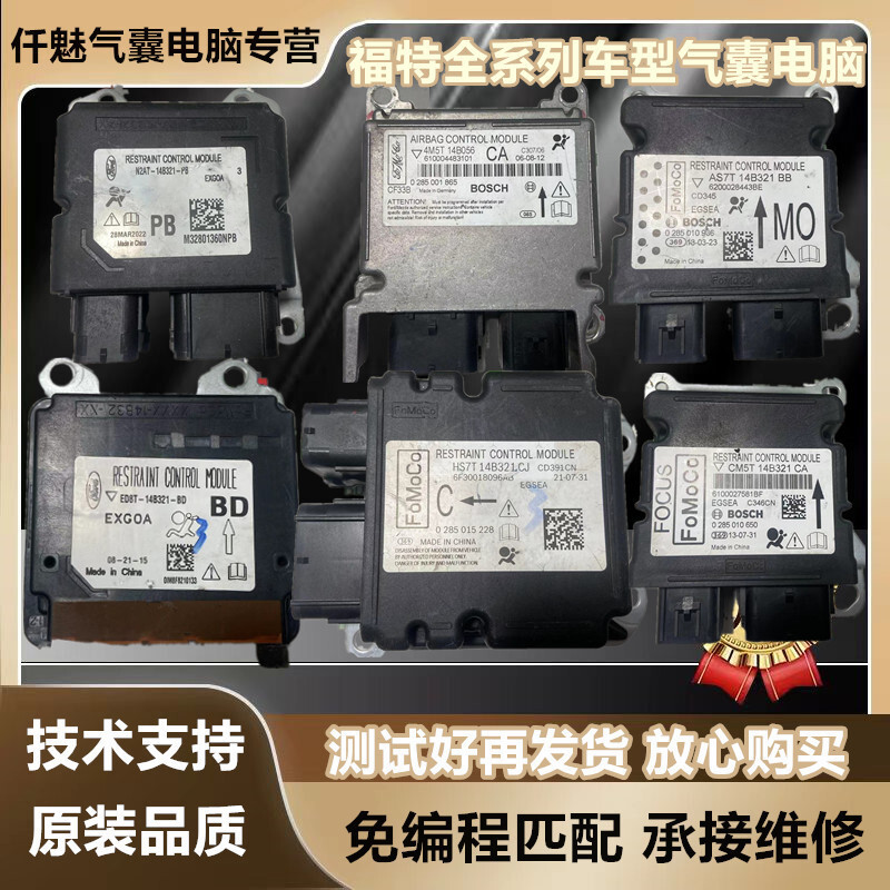 Ford Edge Airbag Computer Board/Focus/Focus Escort/Raptor/Edge/Taurus ...