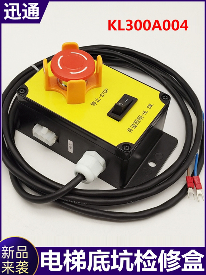 Bottom Pit Inspection Box Bottom Pit Lighting Switch KL300A004 ...