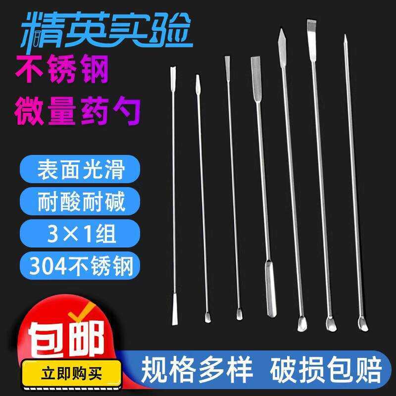 304 Stainless Steel U-Shaped Micro Measuring Double-Headed Small ...