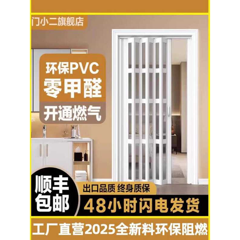PVC Folding Partition for Bathroom Kitchen Gas Toilet Simple Balcony ...
