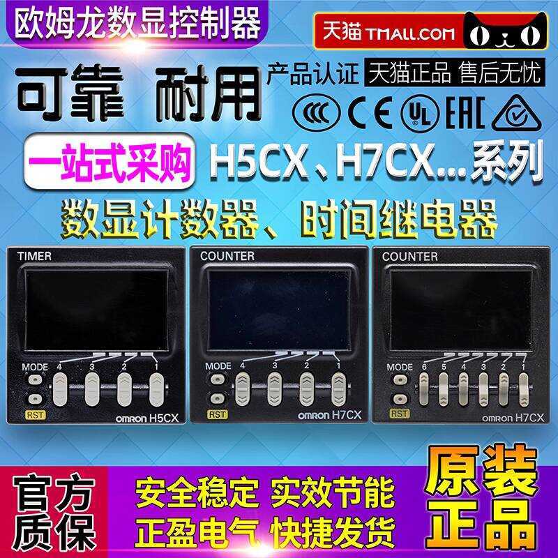 Original H7Cx-A-N H5Cx-A-N Ad A4D Aws A4S A11S A114 Uhr Zähler – FNDJVG
