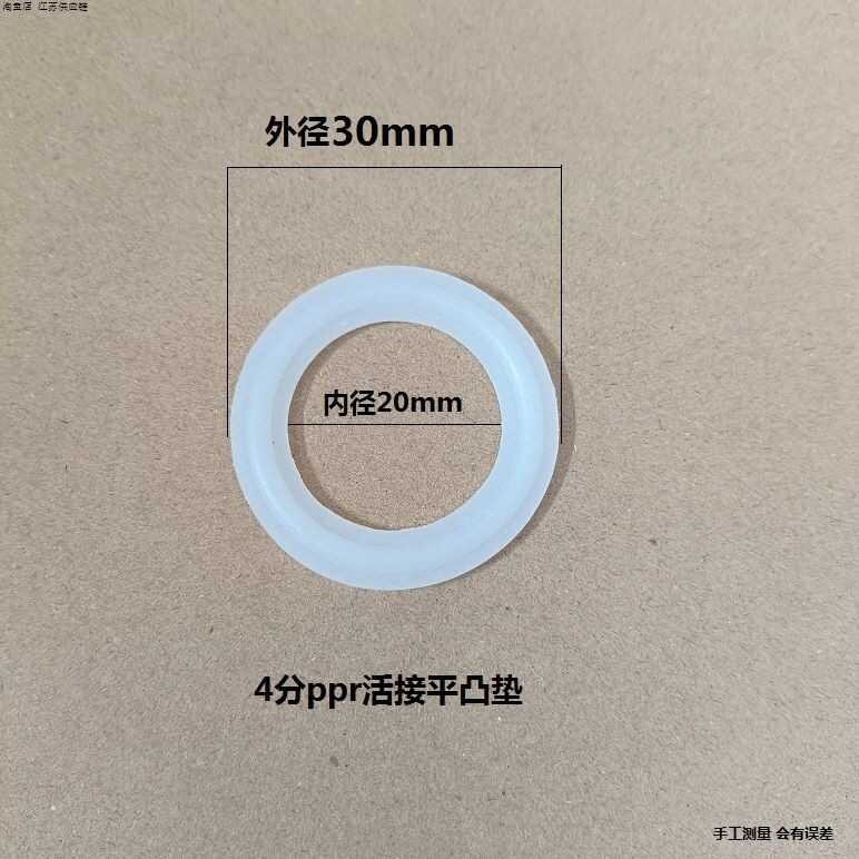 PPR Hot Melt 20 25 32 40 50 Convex Silicone Seal Ring Plumbing Union ...
