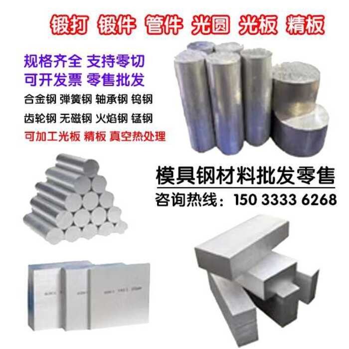S136 Round P20 Smooth Precision Sheet 718 Thin Plate 2316 Forged 618 ...