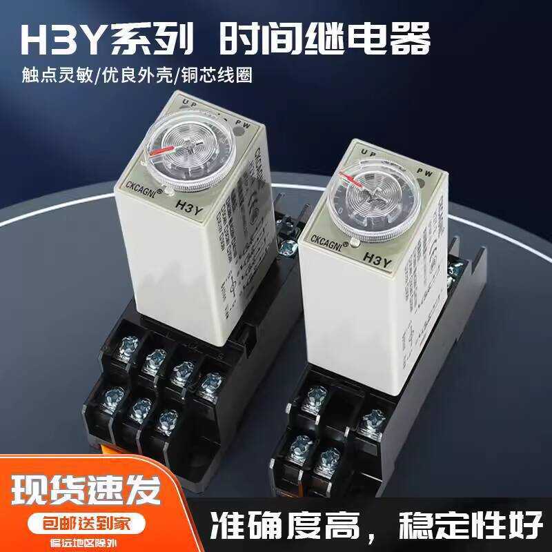 Time Relay Power Delay H3Y-2/4 Small 8-Pin 24V 220V AC Timer Control ...