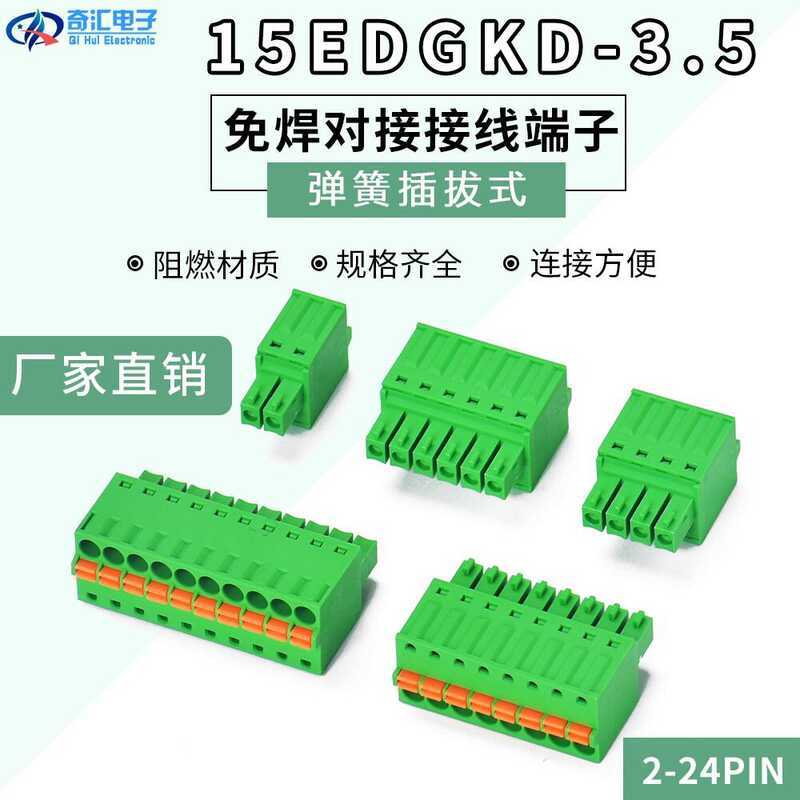 Spring Type 15EDGKD-3.5--2-24P Plug-in Terminal Block Optical Plug ...