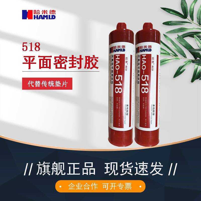 Hamid 518 Anaerobic Flat Flexible Adhesive Aluminum Alloy Surface Pump ...