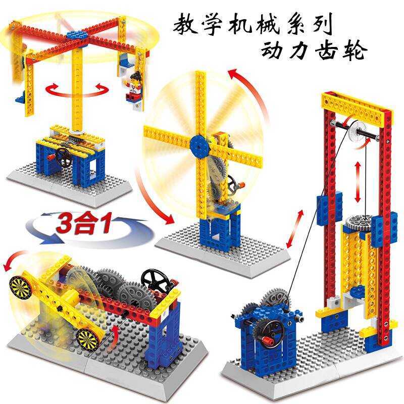 Mechanical Gear Assembly Building Blocks for Children Aged 6-8 ...