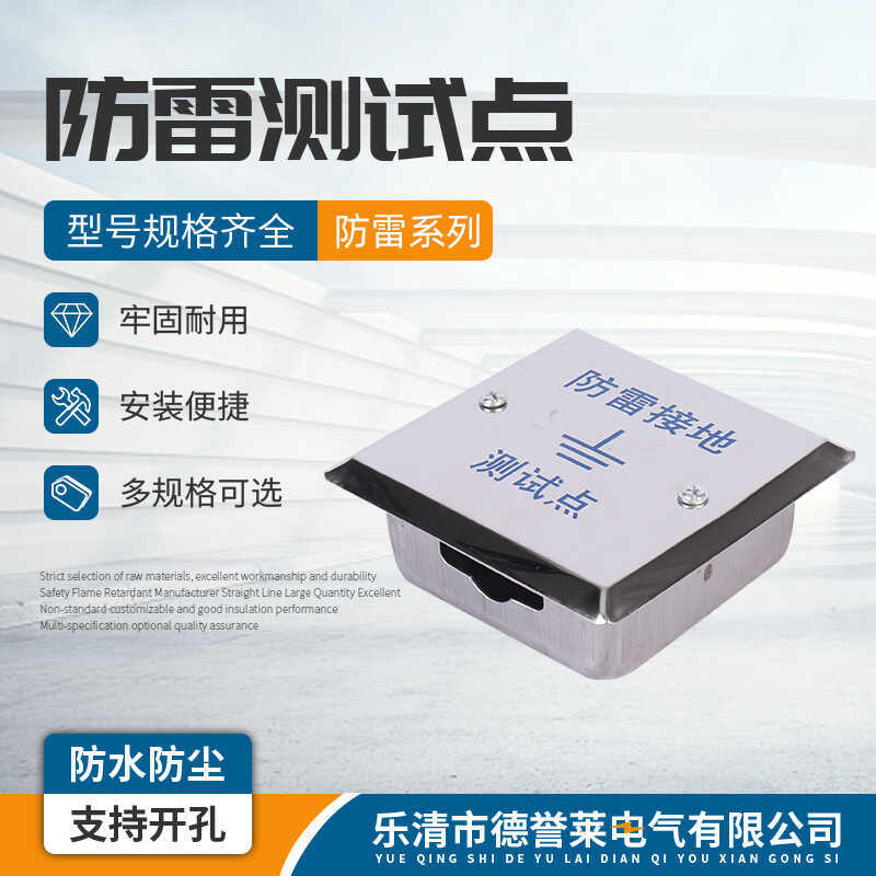 Stainless Steel Lightning Equipped Potential Concealed Grounding Test ...