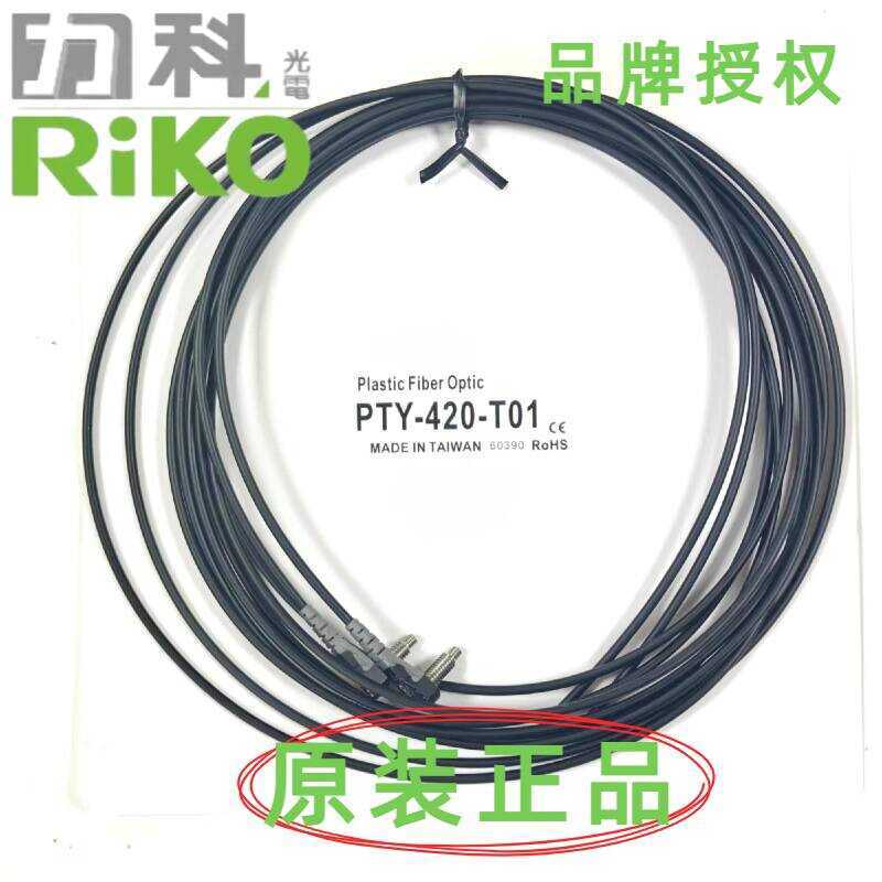 Riko Taiwan LeCroy Original PTY-420-T01 Through-beam Fiber Optic Sensor ...