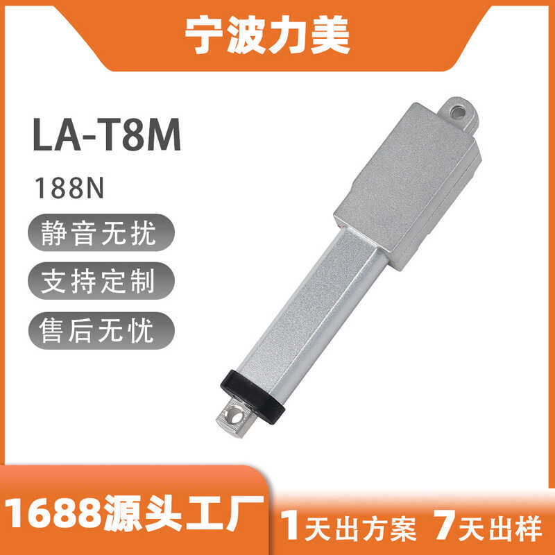 75mm Stroke DC Metal Shell Mini Electric Push Rod High Low Temperature ...
