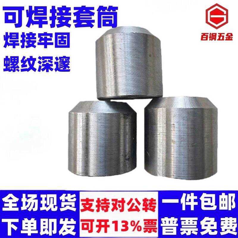 Welding Connector Special Shape Straight Thread Threaded Weldable Type ...